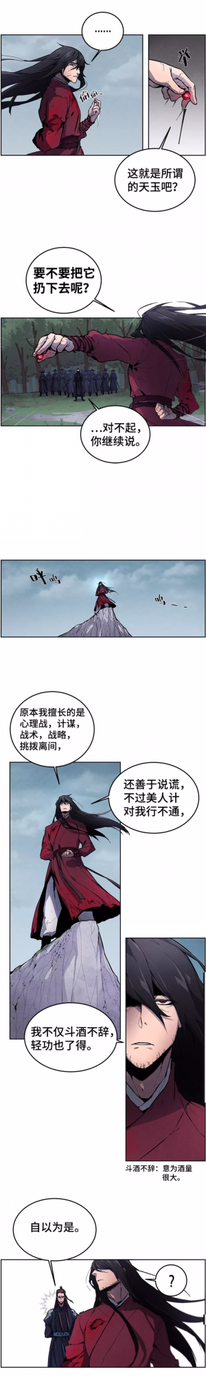 條漫社：少年古風《狂魔重生》漫畫分享閱讀