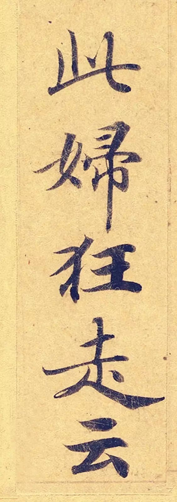 《靈飛經》高畫質大圖版字帖