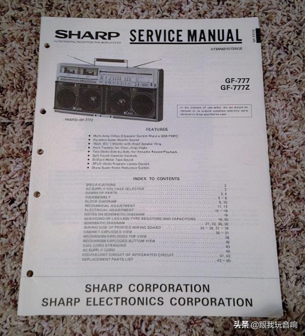 80年代夏普推出的行動式音響，4波段立體聲收音機盒式錄音機