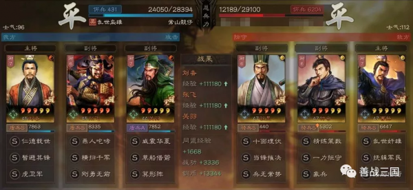 三國志戰略版：頂配“虎衛桃園盾”，桃園迷的選擇