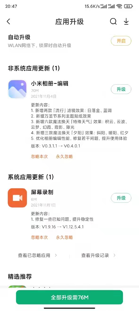 大李同學:MIUI12.5里程碑式更新,多項重磅功能灰度升級 大李同學:MIUI12.5里程碑式更新,多項重磅功能灰度升級