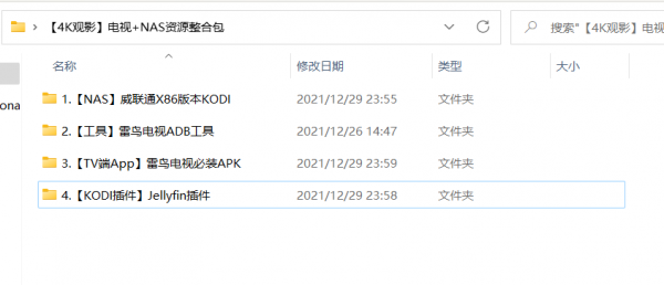 春節聚會怎能少了電視?完美播放4K電影硬體清單和搭建流程分享 春節聚會怎能少了電視?完美播放4K電影硬體清單和搭建流程分享