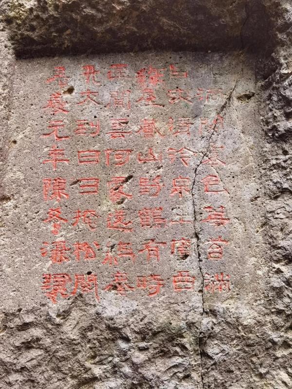 金鼓洞名人石刻 金鼓洞名人石刻