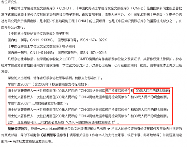 知網價格下調卻引來師生一片罵聲？呸，看見你我就噁心