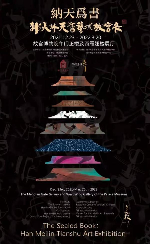 各大博物館怎麼跨年？點選解鎖文化跨年攻略（下）