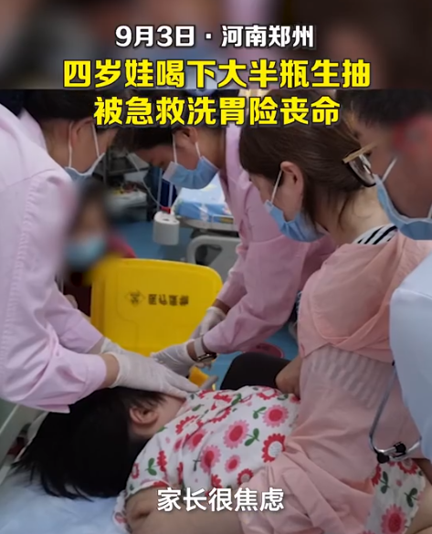 醬油差點要了命！4歲孩子超重嫌媽媽做菜沒味，竟喝下大半瓶生抽