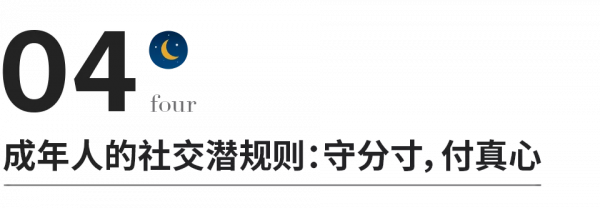 我見過情商最低的行為，就是“不把自己當外人”