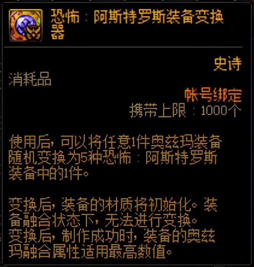 DNF2021年1月20日版本更新內容提前爆料