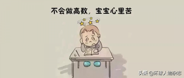 逼5歲女兒學高數,博士“虎爸”雞娃太可怕…… 逼5歲女兒學高數,博士“虎爸”雞娃太可怕……