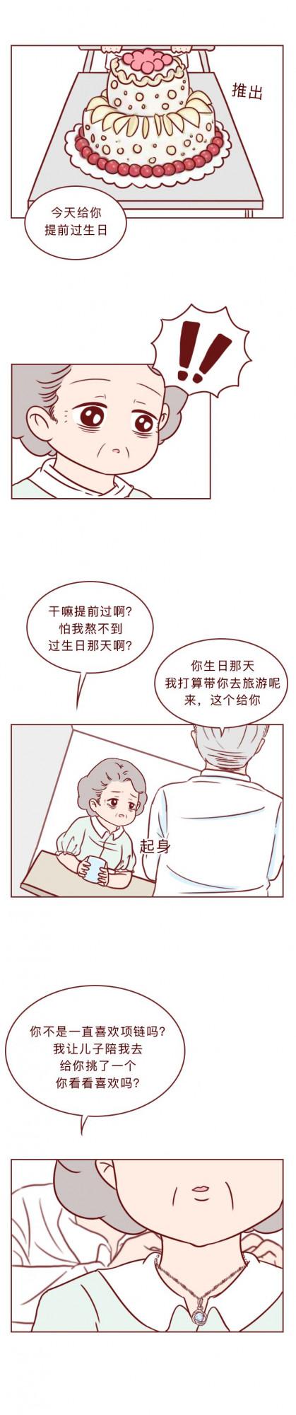 漫畫—和妻子的最後10天（感人漫畫珍惜眼前人）