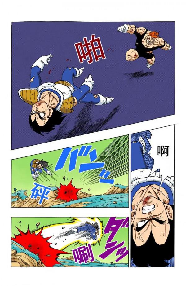 彩色七龍珠漫畫(海南版) 第276-280集