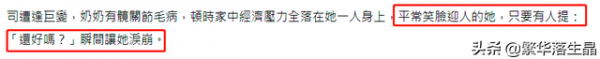 洪金寶兒子的女友自曝一年沒工作,家庭遭遇變故,想賣房維持生活 洪金寶兒子的女友自曝一年沒工作,家庭遭遇變故,想賣房維持生活