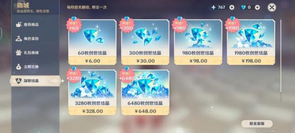 遊戲解構002號-原神