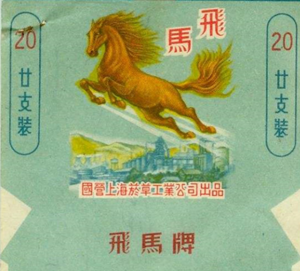 他造的香菸太優秀,日軍拿彈藥情報來換,毛主席也對此煙讚不絕口 他造的香菸太優秀,日軍拿彈藥情報來換,毛主席也對此煙讚不絕口