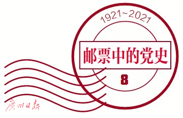 郵票紀念廣州解放 香港印製三地流通