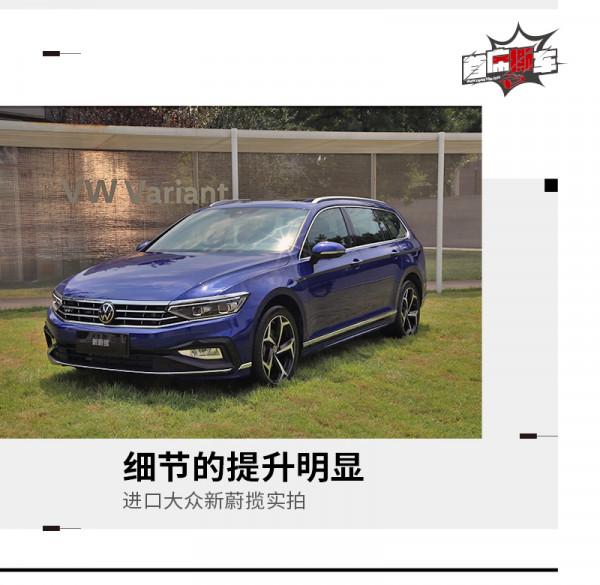 外觀更精緻 配置風豐富 這個居家好男人又回來了 外觀更精緻 配置風豐富 這個居家好男人又回來了