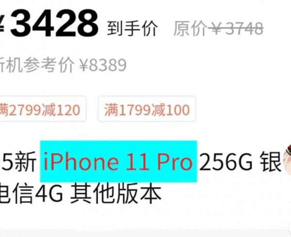 降價比較快的蘋果手機