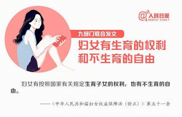生不生娃誰當家?生育權瞭解一下 生不生娃誰當家?生育權瞭解一下