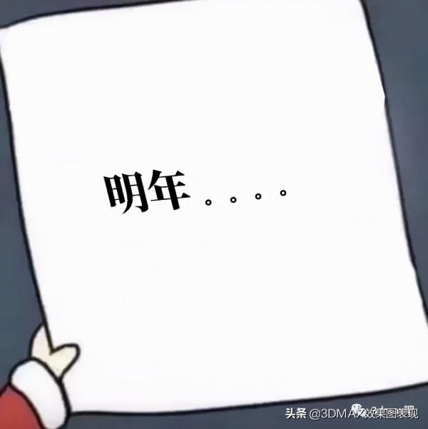 微漫畫：設計師的平安夜願望