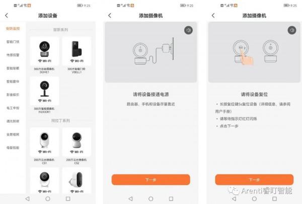 睿盯2K智慧雲臺攝像機DOME1：雙向語音通話，AI人形偵測