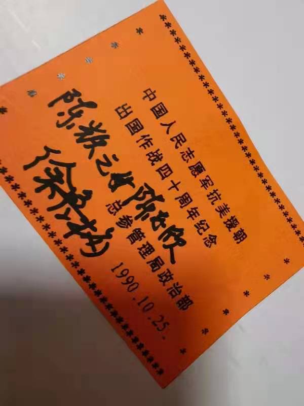 &OpenCurlyDoubleQuote;萬歲軍&rdquo;後代徐魯梅為軍品大王簽名&OpenCurlyDoubleQuote;弘揚偉大的抗美援朝精神&rdquo;
