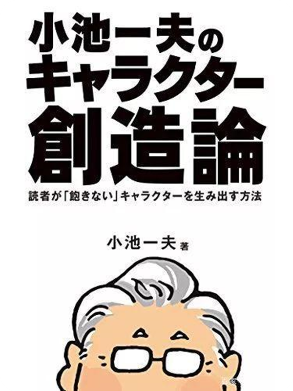 高橋留美子：我把自己嫁給了漫畫