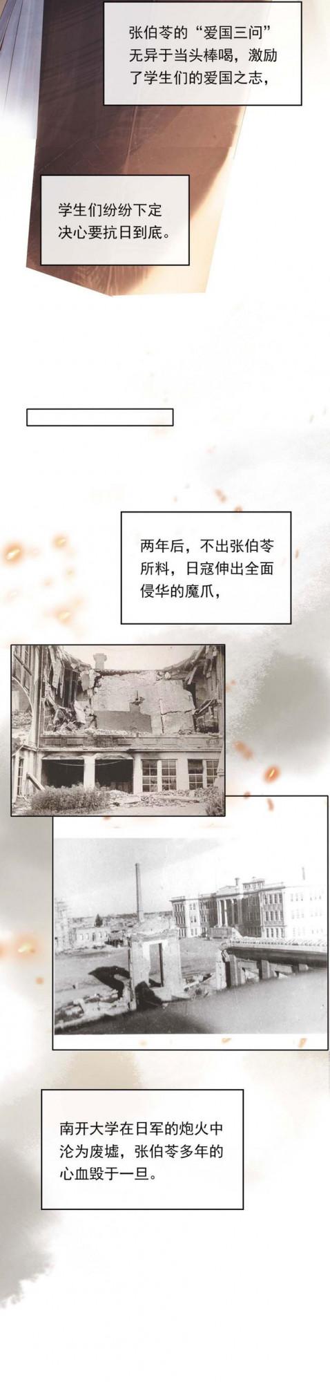 80多年前的開學季，這“三問”振聾發聵