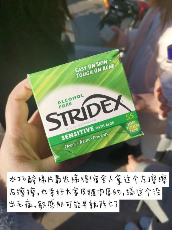 宿舍人生活費1500，都用啥護膚品？