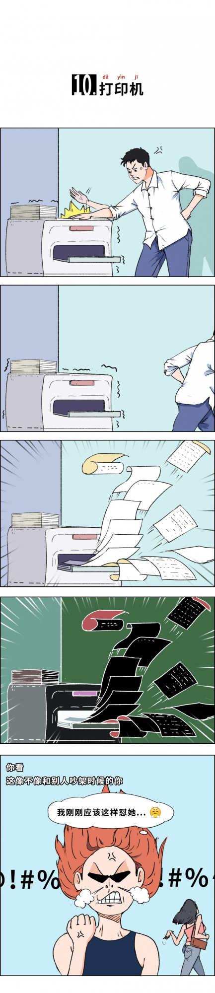 以下這些生活中的瞬間，是不是很像你？（漫畫）