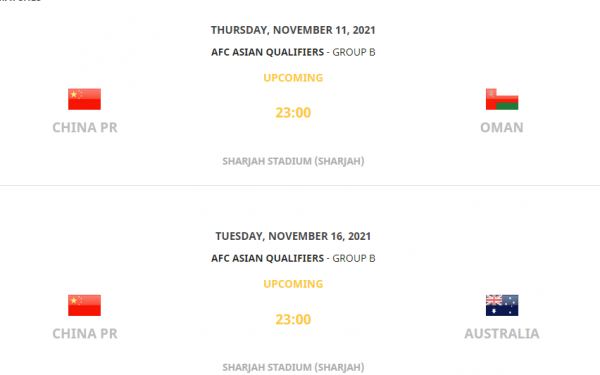國足戰阿曼澳大利亞開球時間確定:均為北京時間23點 國足戰阿曼澳大利亞開球時間確定:均為北京時間23點
