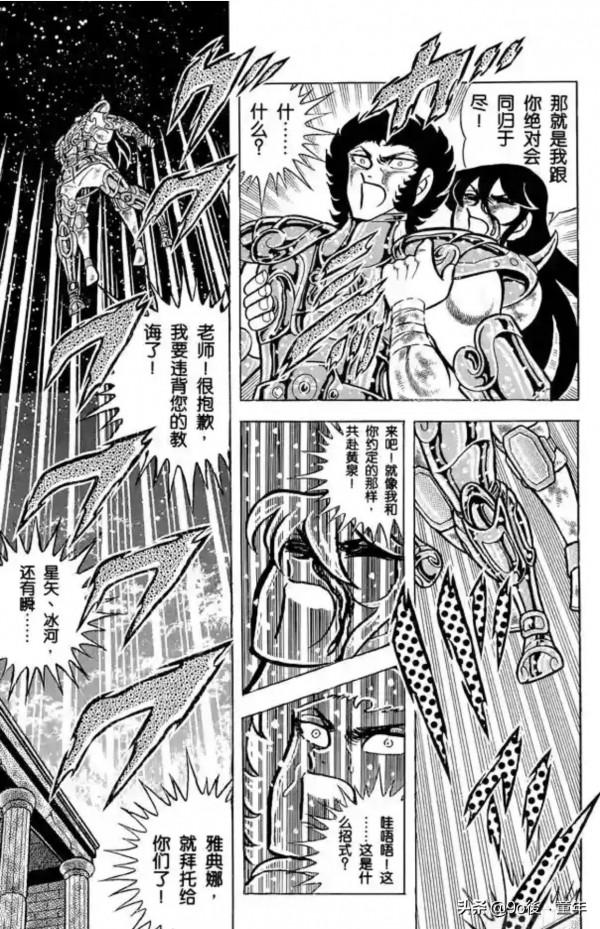 聖鬥士星矢第39話修羅！持有聖劍的男人之卷