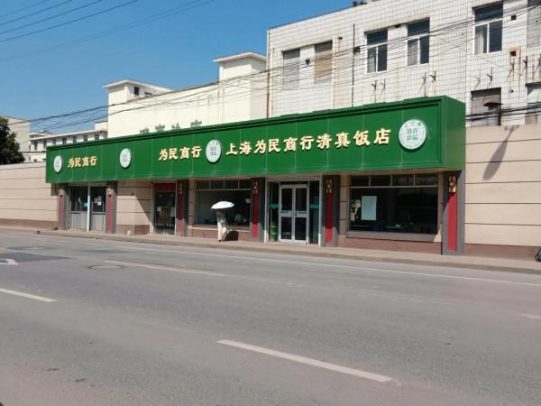 國慶七天——一日遊 國慶七天——一日遊