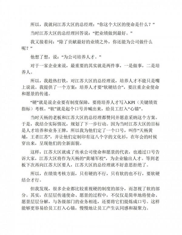 阿里鐵軍文化:強悍的團隊是企業高效增長的基石 阿里鐵軍文化:強悍的團隊是企業高效增長的基石