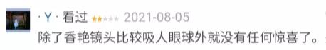 豆瓣評為爛片,外網好評如潮:究竟是三觀不正,還是人性真實? 豆瓣評為爛片,外網好評如潮:究竟是三觀不正,還是人性真實?