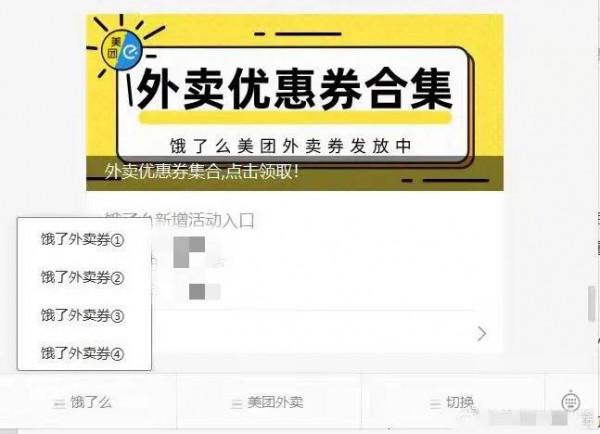 美團優惠券領取入口，美團外賣新老使用者優惠券領取網址