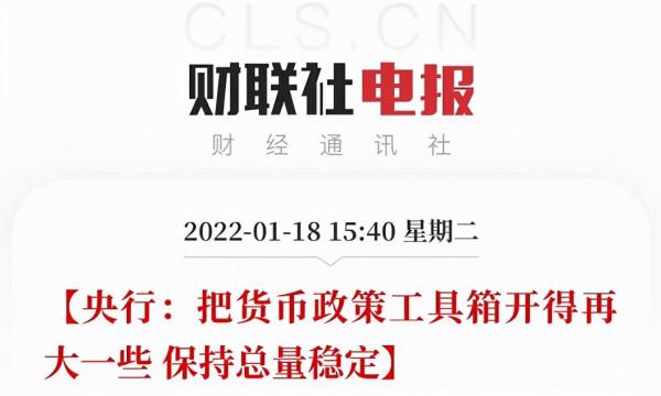 焦點原創 | 央行送“春節福利”!你家的房貸利率降了