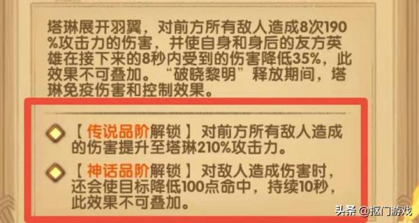 手遊劍與遠征：曜雀降臨公佈覺醒鳳凰技能，附尋蹤最後福利