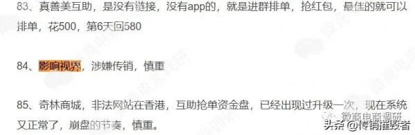 影響視界被指具有資金盤特徵,發行原始股並承諾三年後上市? 影響視界被指具有資金盤特徵,發行原始股並承諾三年後上市?