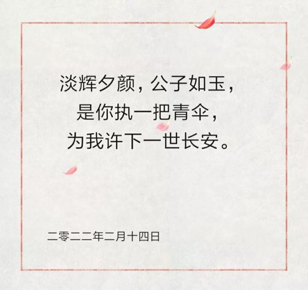 情人節別再只會發5201314了，看看古人今人怎麼說