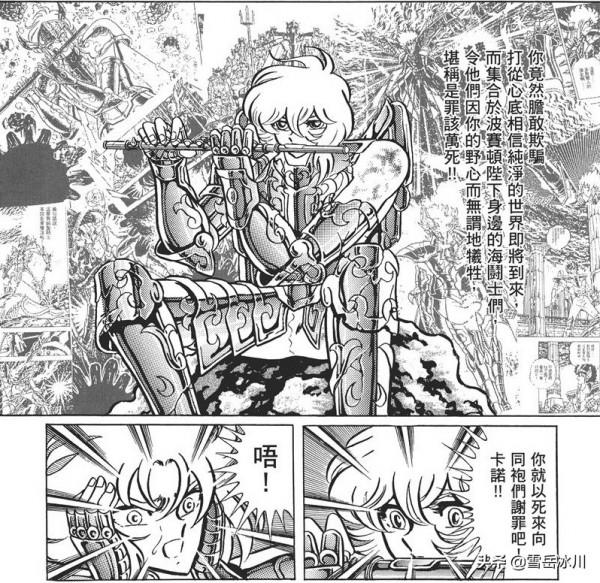 聖鬥士星矢:海皇七將軍的準確實力排名 聖鬥士星矢:海皇七將軍的準確實力排名