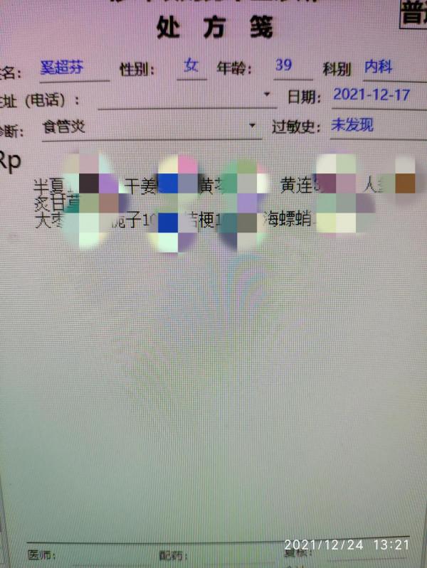 食管炎五副中藥治好了