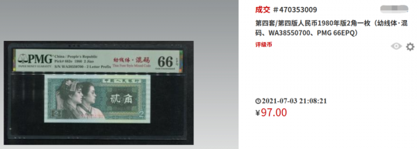 2角紙幣有這些版別!收藏對了,價值能翻幾十倍 2角紙幣有這些版別!收藏對了,價值能翻幾十倍