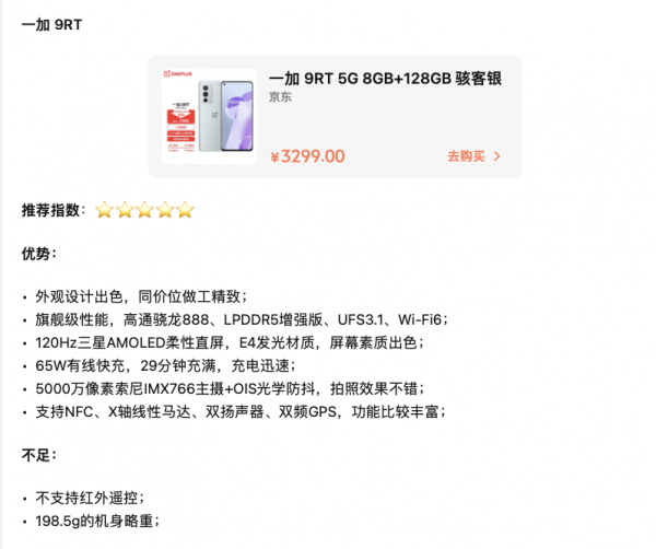雙十一購機建議，多個價位神仙打架 3000-5000 最值