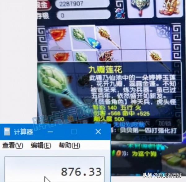夢幻西遊：偶遇小姐姐網咖玩夢幻，4特殊技能淨臺護盾泡泡