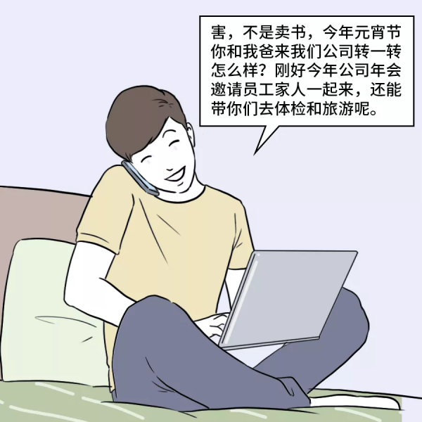 做網際網路人的家屬真的太太太太難了