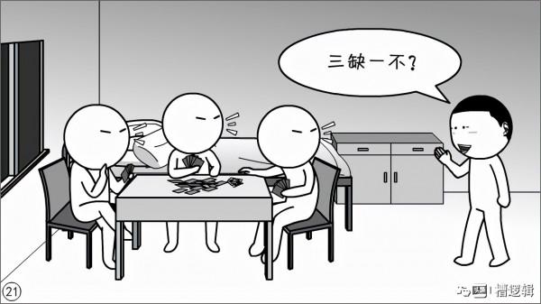 漫畫丨所謂“奸佞小人”,有時只是個背鍋俠 漫畫丨所謂“奸佞小人”,有時只是個背鍋俠