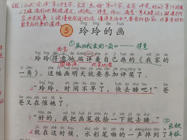 語文學習方法之自學，看一線語文教師手寫知識點來預習