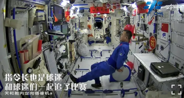 國足丟人丟到太空！指令長翟志剛也是球迷：春節期間追了12強賽