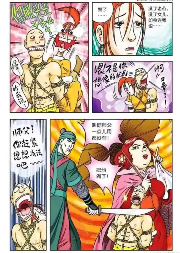 烏龍院漫畫大長篇7 烏龍院漫畫大長篇7