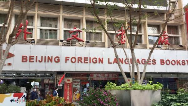 王府井大街有多繁華,看看就知道 王府井大街有多繁華,看看就知道